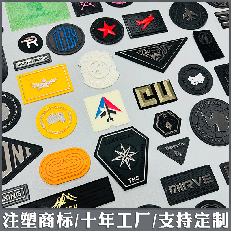 注塑商标476456.jpg
