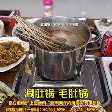 商用涮肚锅毛肚涮串串锅不锈钢地摊麻辣鸳鸯电磁炉酒精专用小火锅