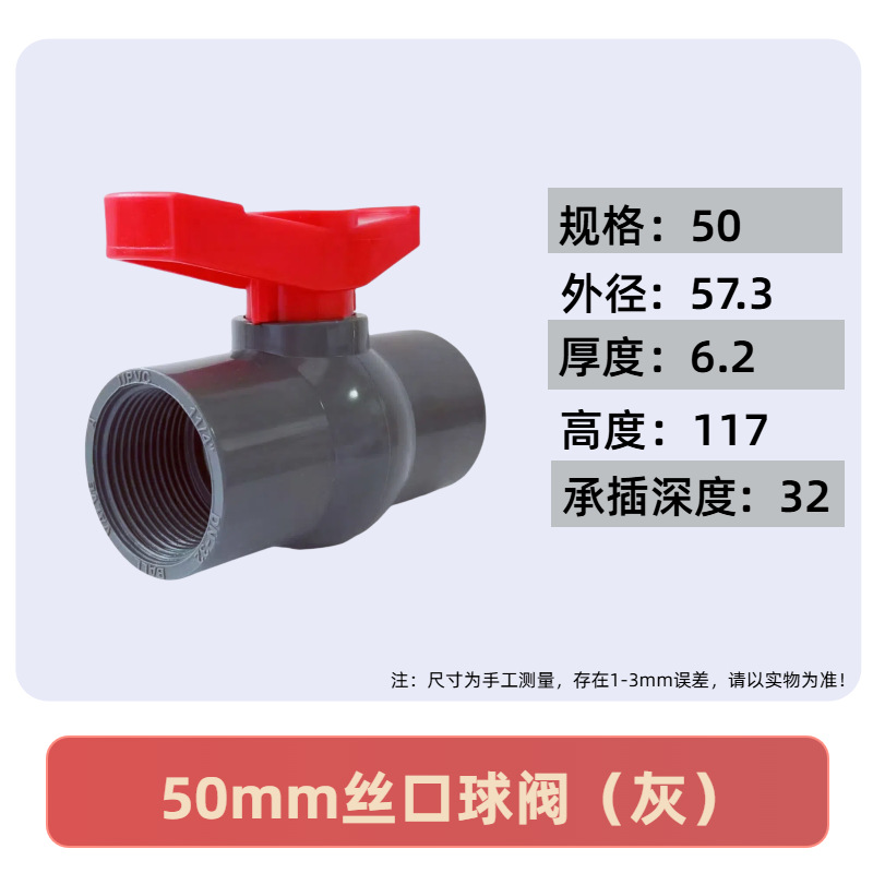 Válvula de bola de PVC tubería de alimentación de agua 4 puntos 6 puntos gris blanco PVC tornillo de agua del grifo alambre interno interruptor de válvula de bola de plástico