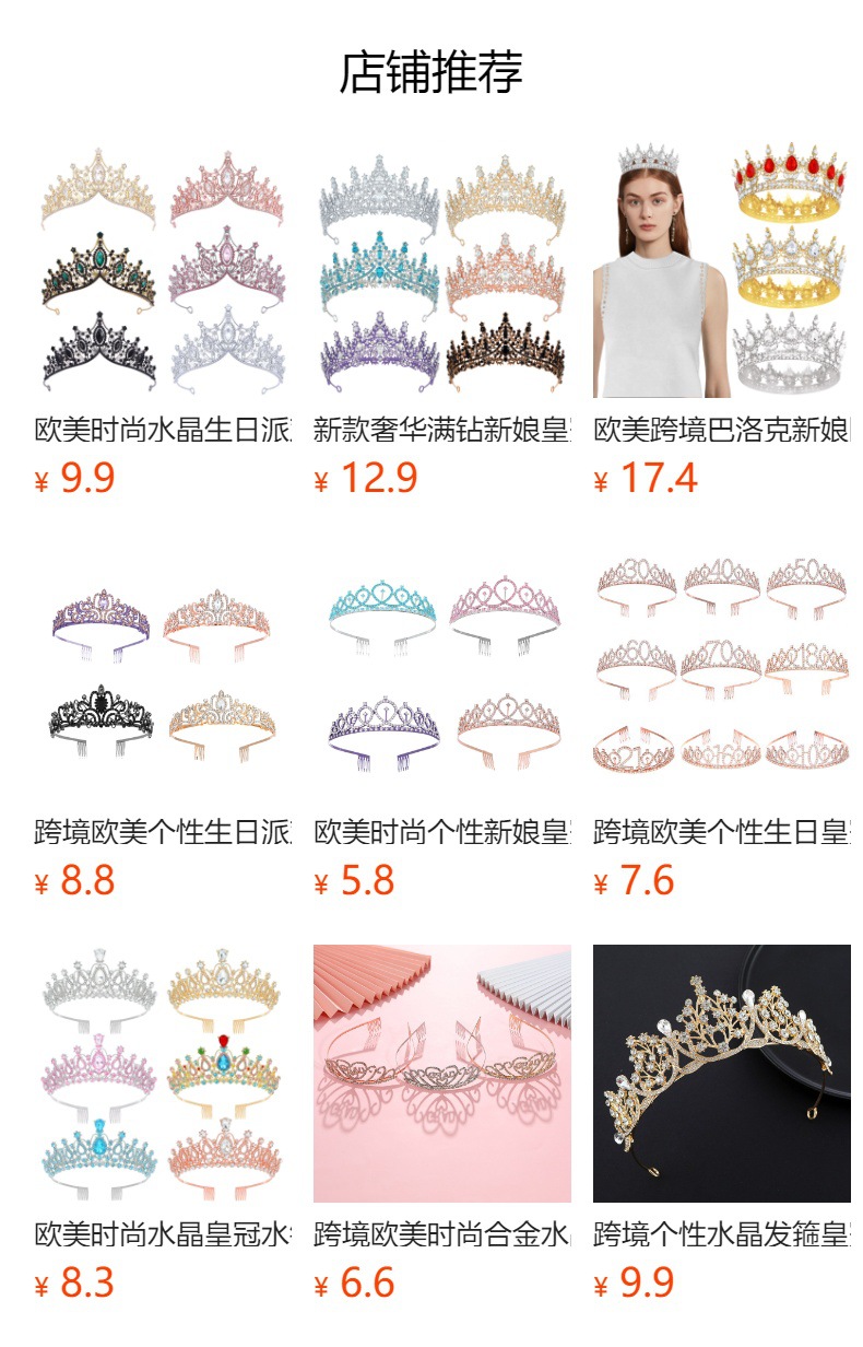 预览状态下无法点击,发布后,可点击跳转到对应的商品页面