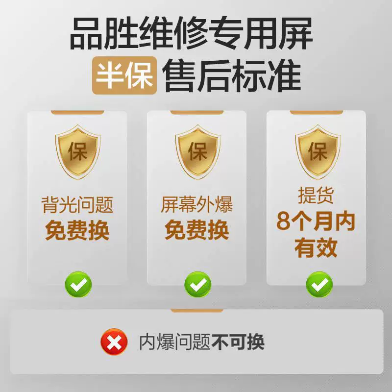 品胜 Apple, мобильный телефон, совместимый экран