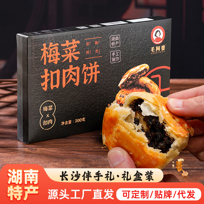 梅干菜扣肉烧饼200g湖即食家庭休闲食品小吃面包酥饼袋装解馋小吃