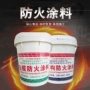 封堵膨胀型隧道阻燃防火漆
