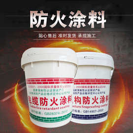 水性电缆防火涂料 电线电缆防火涂料防火漆 油性电缆防火涂料