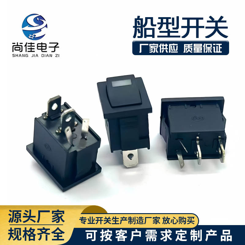 KCD1猫眼  翘板船型开关2档绿灯带灯15*21鱼缸灯饮水机电源开关