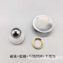 全自动茶具硅胶圈磁珠滤片钢珠懒人泡茶不锈钢网磁吸泡茶器瓷配件