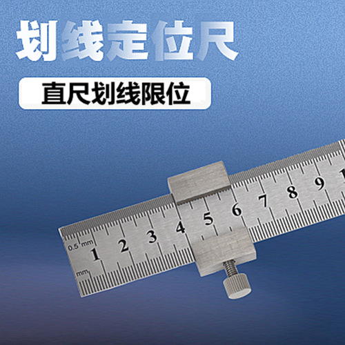 Wholesale thickened steel ruler positioning block limit ruler multi-functional high-precision stainless steel ruler scale woodworking ruler