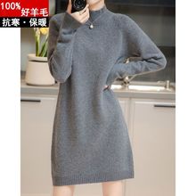 半高领纯羊毛衫女秋冬新款中长款宽松加厚套头毛衣打底连衣裙包邮