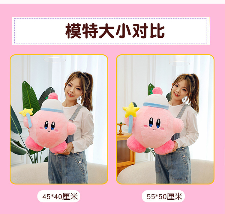 Cross-Border New Model Magic Star Kirby Super Cute Plush Toy Pillow Claw Machine Doll Plush Toy Wholesale