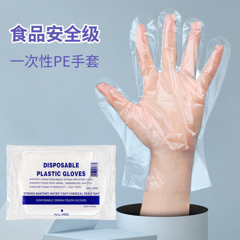 厂家直供批发食品用一次性手套 厨房洗碗小龙虾手套加厚 PE手套|undefined