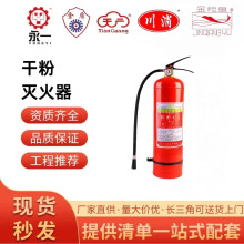 金盾天广川消南消泰科消防干粉灭火器手提式磷酸铵盐灭火器