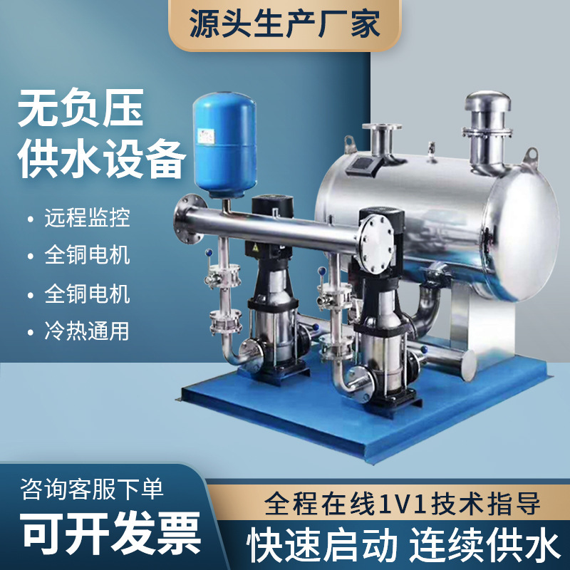 国境を越えた負圧なしの給水設備、インテリジェントな周波数変換、省電力と安心の給水ポンプユニット、コミュニティ二次ブーストマルチステージ|undefined