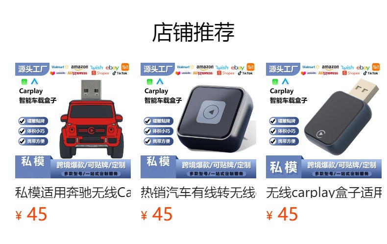 New Wired to Wireless Carplay Box Suitable for Mercedes-Benz E Volkswagen Audi Hyundai Car Machine Interconnection Adapter