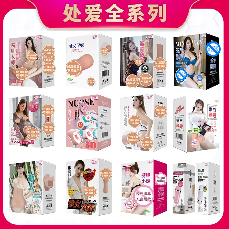 处爱合集情趣男用大屁股阴臀名器倒模自慰器飞机杯成人情趣性用品