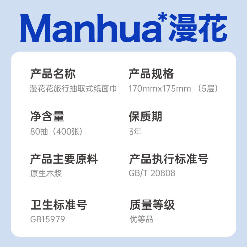 Manhua 6 大型パックのティッシュペーパー、大型サイズ、四辺エンボス加工のティッシュペーパー、家庭用トイレットペーパー、フルボックス、手頃なパッケージ|undefined