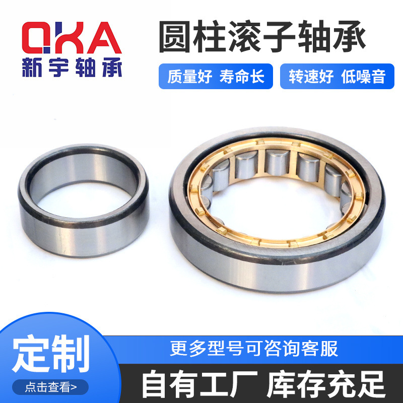 二类轴承 圆柱滚子轴承NJ2210EM NU2210EM轴承 车桥轴承 矿山配套
