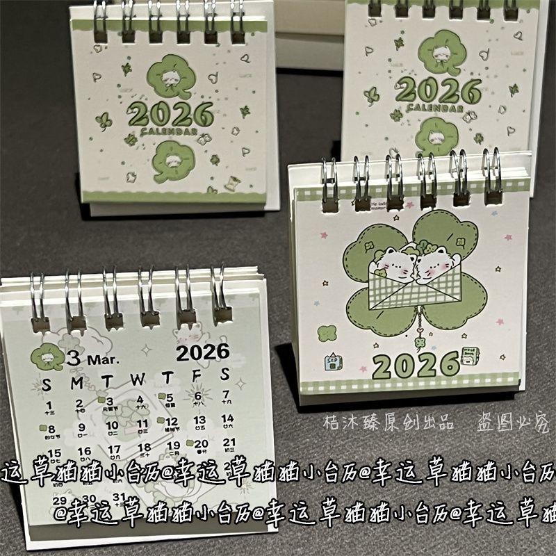 2026年四叶草猫咪小台历ins风高颜值可爱学生迷你小日历桌面摆饰|undefined