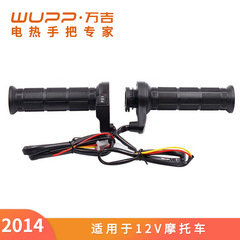 WUPP 電熱ハンドル新しい 2014 オートバイ電熱ハンドル修正された加熱ハンドルカバー加熱加熱ハンドルカバー