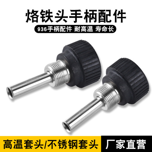 936 soldering iron sleeve constant temperature soldering station handle accessories three-piece set 900M high temperature resistant bakelite sleeve soldering iron connector