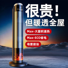 新款取暖器节能家用暖风机省电暖气全屋大面积石墨烯取暖神器冬季