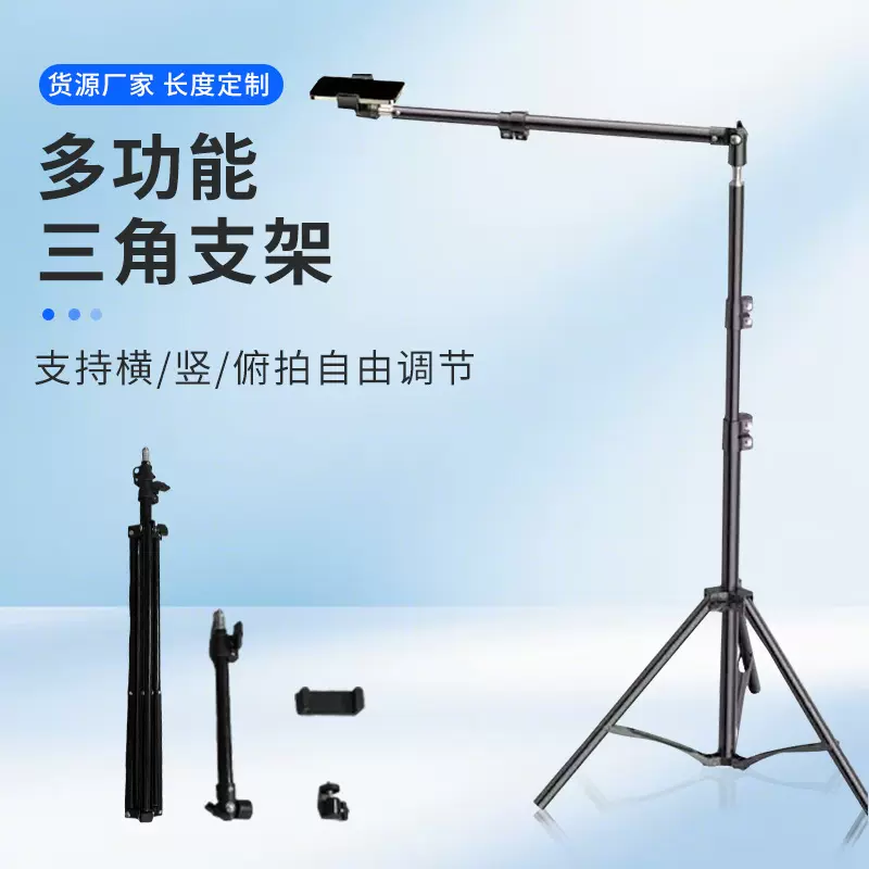手机支架直播拍摄专用落地自拍俯拍多功能三角架子可伸缩支撑架