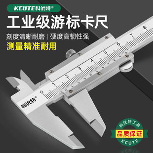 Stainless Steel Vernier Caliper High-Precision Industrial-Grade Small Household Inner Diameter Depth Measurement Tool Digital Oil Display
