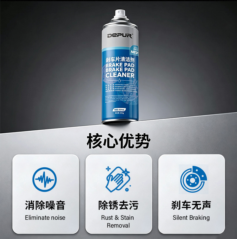 Wholesale car disc brake cleaner, brake component noise eliminator, anti-rust maintenance, non-disassembly cleaner, OEM service