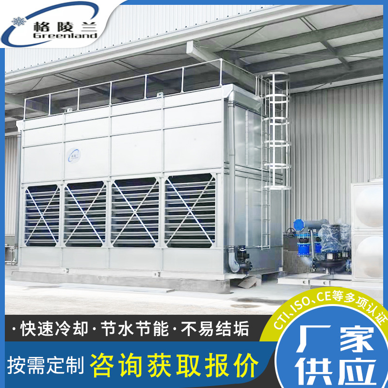 闭式冷却塔GBH-300TD 横流循环水冷却塔 节水节能型蒸发式冷凝器