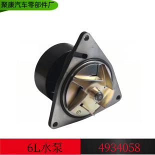 Dongfeng Tianlong 375 horsepower electronically controlled water pump Cummins engine parts ISLE original water pump/4934058