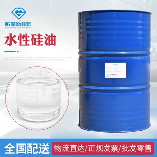 日化水性硅油纺织柔软剂硅油透明乳化硅油光亮脱模剂水溶性硅油