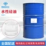纺织乳化水性水溶性柔软剂
