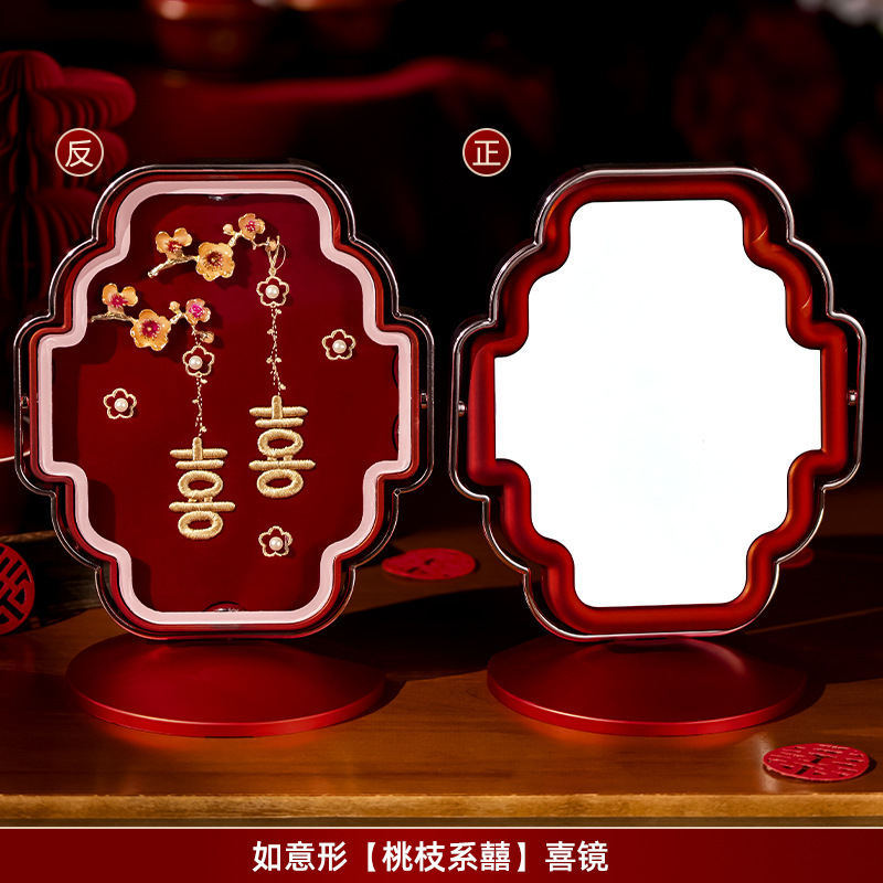 结婚红色镜子一对新娘女方陪嫁出嫁喜庆化妆喜镜备婚婚庆用品大全|undefined
