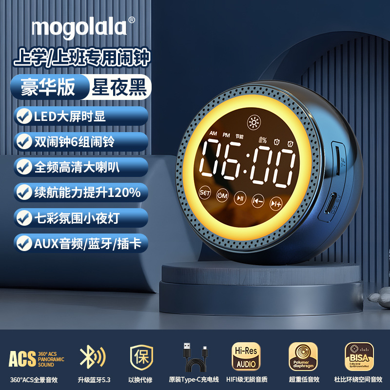AI智能语音闹钟蓝牙音箱带夜灯低音炮多功能学生闹铃手机电脑音响|undefined