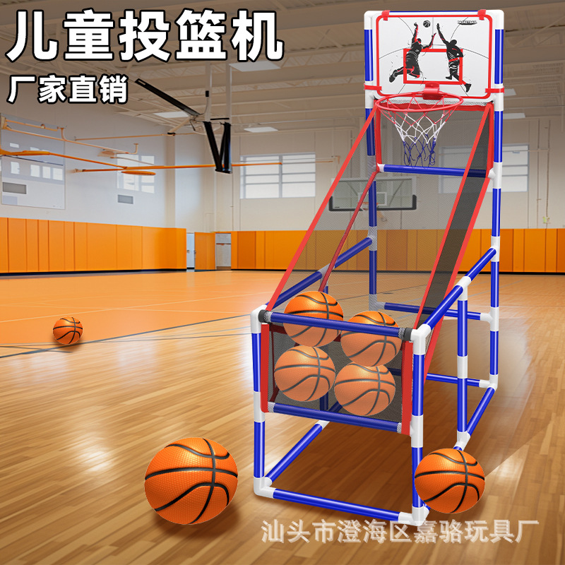 室内篮球架儿童投篮机便携式家用男孩户外运动玩具跨境亚马逊