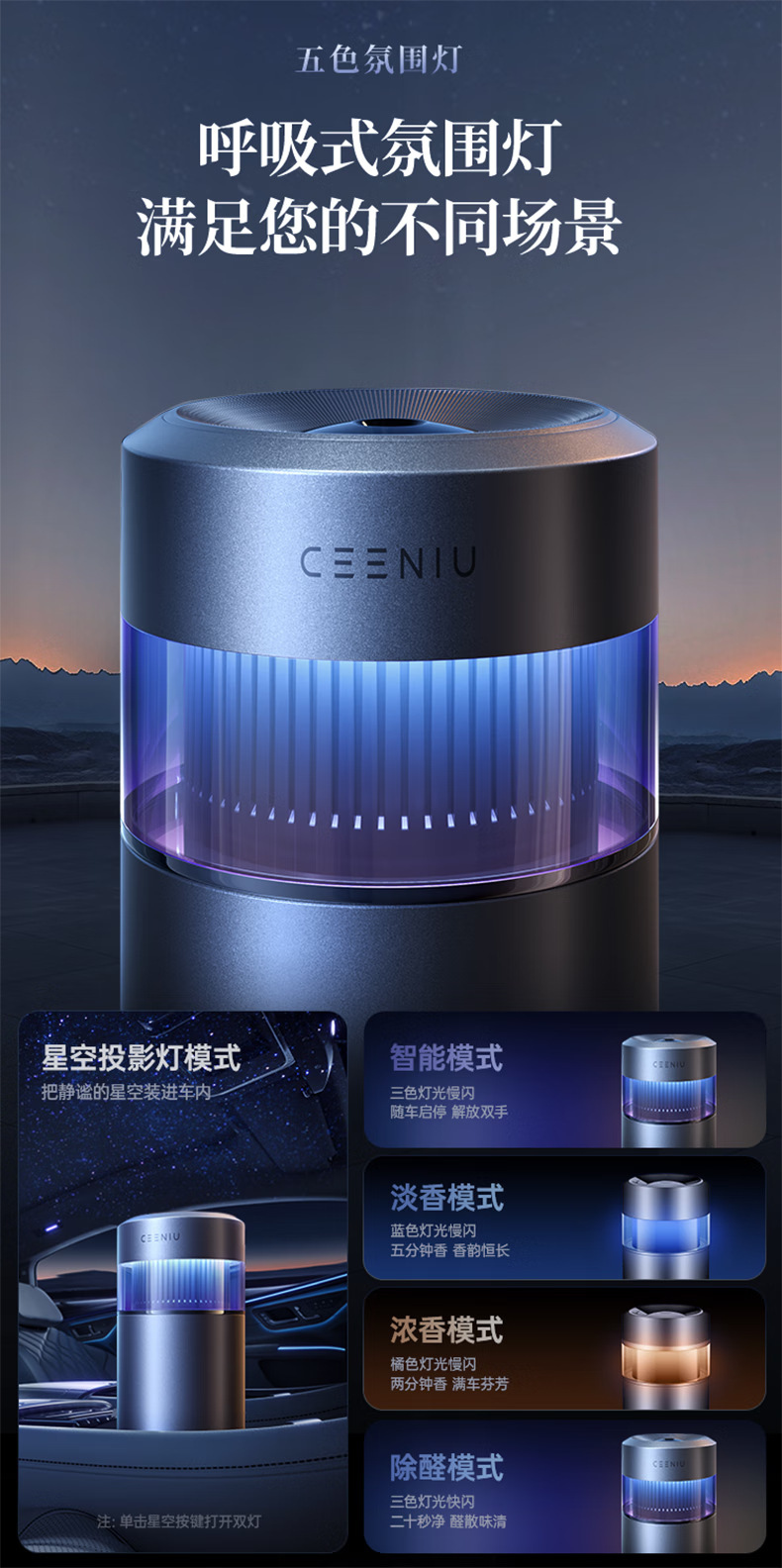 Sini Youhuan Star Aromatherapy Star Empty Top Car Aromatherapy Car Perfume Car Fragrance Machine Intelligent Spray CEENIU