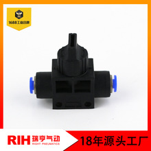 RIH瑞亨气动元件 HVFF手阀 快速调节接头 流量调速调节手动阀