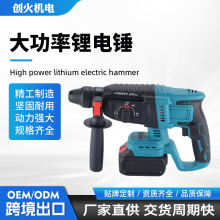 工业级充电式多功能电锤冲击钻大功率锂电电锤家用电镐外贸跨境