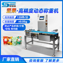 坚果多装少装动态选别秤在线自动检重机 复检秤称重剔除机皮带秤