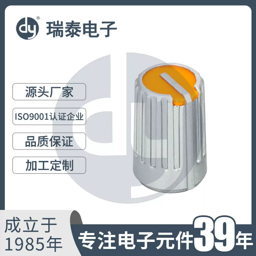 A-1117A彩色旋钮塑料旋钮多色旋钮齿孔旋钮电位器开关彩色旋钮