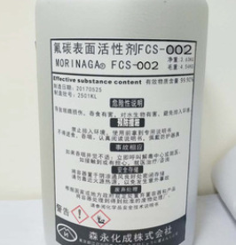 日本森永溶剂型氟碳皮革防护剂表面活性剂FCS-002 欢迎订购