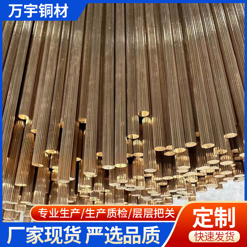 厂家直供拉花铜棒实心滚花黄铜棒直花铜棒直纹加工零切黄铜棒