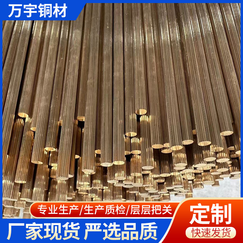 Factory Direct Supply of Drawn Flower Copper Rods, Solid Knurled Brass Rods, Straight Flower Copper Rods, Straight Grain Processing, Zero-Cut Brass Rods Factory Direct Supply of Drawn Flower Copper Rods, Solid Knurled Brass Rods, Straight Flower Copper Rods, Straight Grain Processing, Zero-Cut Brass Rods