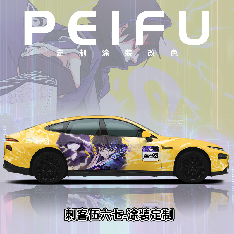 Auto Color Change Film — Dingzhi Design Anime Cartoon - scissor-seven-national-package-construction-custom-car