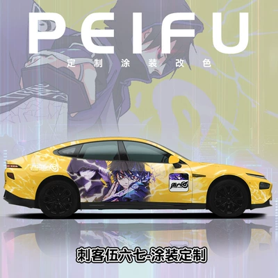 Auto Color Change Film — Design Graphic Film, Anime Cartoon - assassin-wu-liuqi-nationwide-construction-and-customized-vehicles