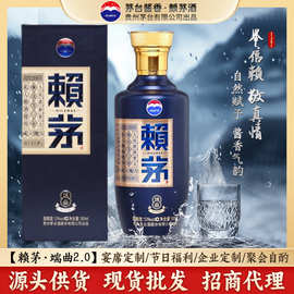 正品保真赖茅端曲2.0  53度酱香500ml*6瓶整箱 2022年次新老酒原