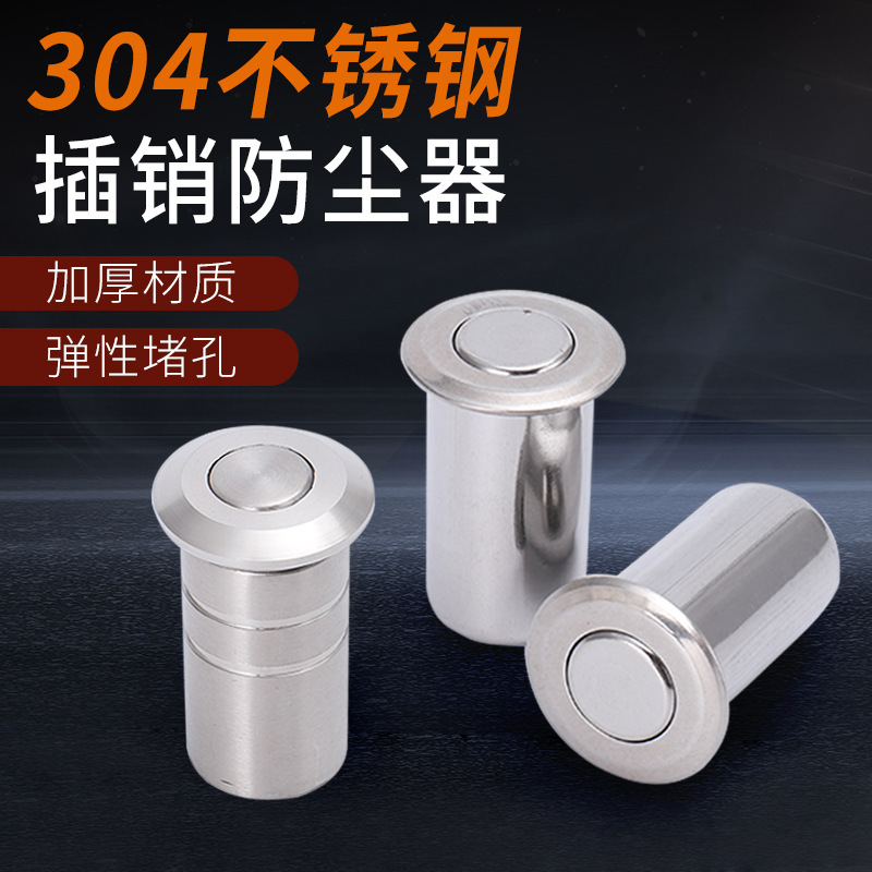 卸売 304 ステンレス鋼ダストカバーチューブ隠しラッチセット埋め込み隠し防砂防塵カバーダストチューブ|undefined
