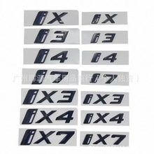 适用于宝马新能源i4 i7 i3 iX车尾字标 黑色车贴标志 后尾箱车标