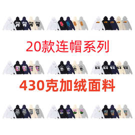 秋冬潮牌巡游系列20款字母印花加绒连帽卫衣430克面料一件代发