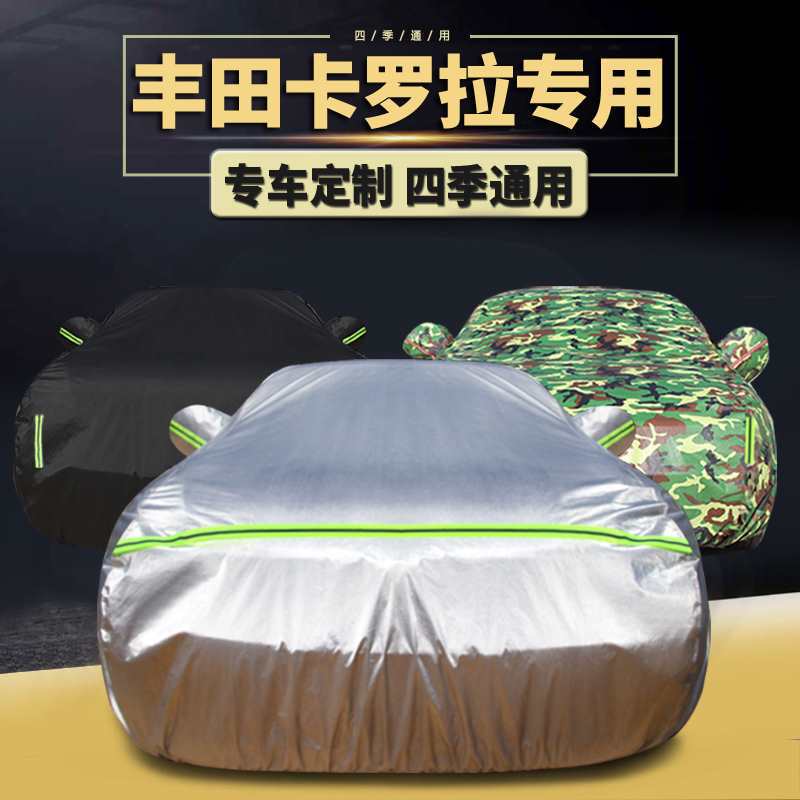Suitable for 2021 Toyota Corolla Double-engine Car Cover Sunscreen Rainproof Heat Insulation Thickened Car Cover Outer Cover
