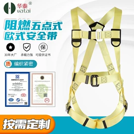 安全带;安全绳;登山攀岩